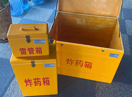 湘乡玻璃钢（雷管）炸药箱