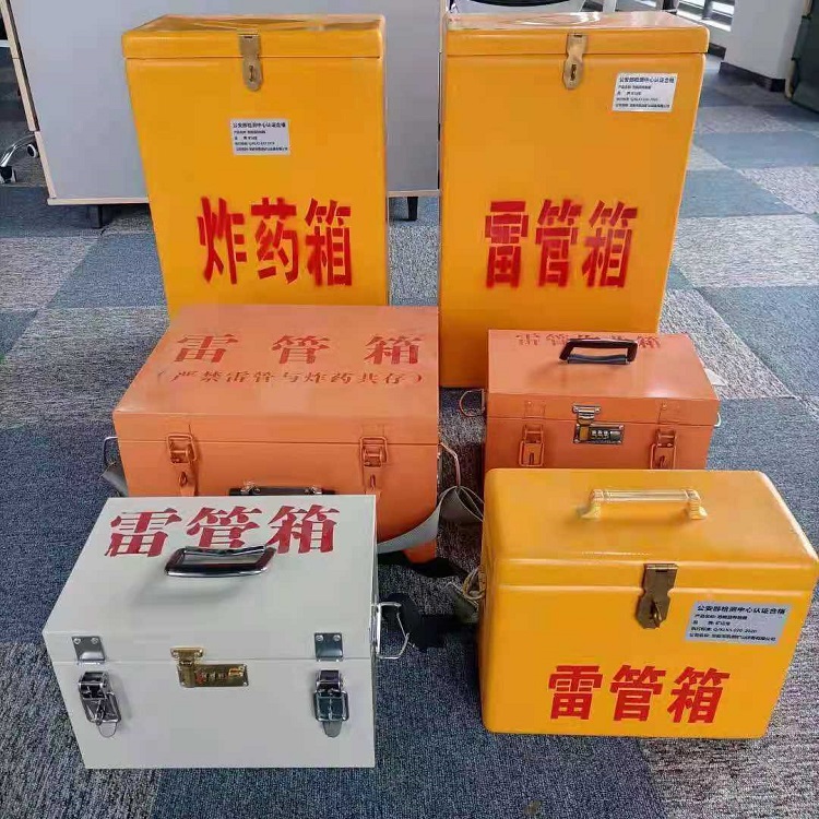 湘乡雷管炸药箱常用材质解析：安全与适配性的双重考量