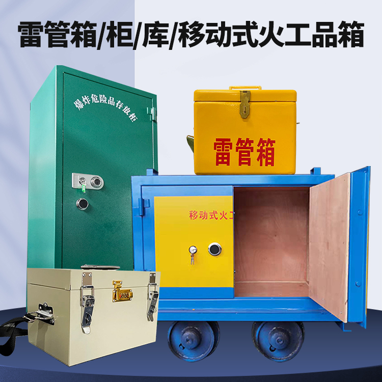 湘乡凯龙KL-600YD/KL-762YD/KL-900YD火工品运输车的标准规格型号和尺寸说明